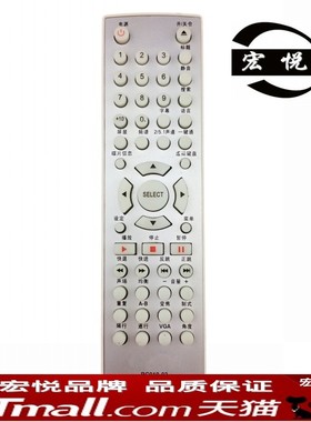 宏悦 步步高DVD遥控器 DV703 DV705 DV963K DV973 DV983 DV993