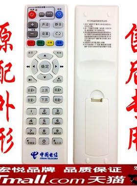 长城宽带 长宽电视网络机顶盒媒体播放器 杰科MC6098D遥控器 UT STARCOM 斯达康遥控器板P046B-AW1