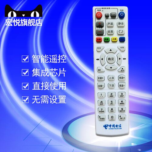 中国电信fiberHome烽火HG650 HG680-L R 烽火ITV高清机顶盒遥控器