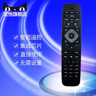适用于飞利浦电视遥控器49PUF6055/T3 55PUF6050/T3 65PFL6640/T3 55PUF6031/T3 32PHF5081/T3 48PFF3061/T3