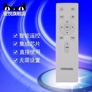U65 U55C C802J 适用于创维COOCAA酷开电视机遥控器55N2 60N2