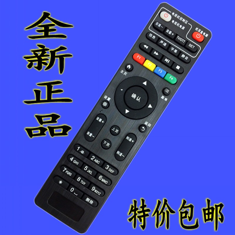 中国电信移动联通高清创维E8205