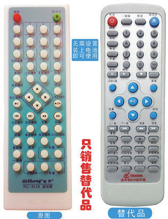 qisheng奇声遥控器