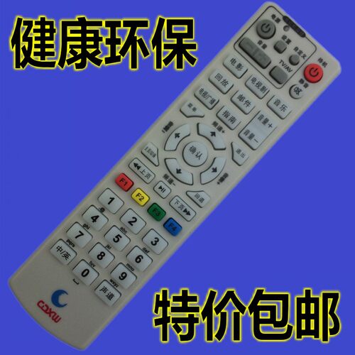 四川成都同洲机顶盒遥控器广电