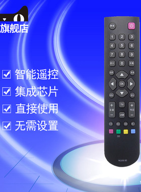 适用于TCL液晶电视机遥控器 RC200 3D RC2003D 互联网3D电视遥控器