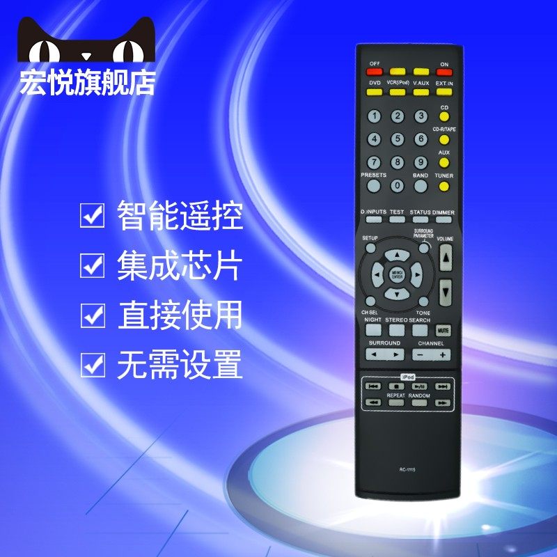 适用于天龙功放遥控器RC-1115 917 253 883 AVR-1404 1804 2105 2106 1506 1513 1602 1403 483