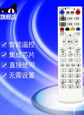 中国电信联通烽火HG600 HG650 易视腾MR820 网络数字机顶盒遥控器