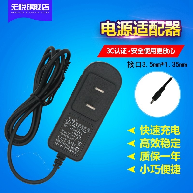 中兴机顶盒电源适配器12V1A 1.2A B600 V4AV4C H618BRG100E 创维电视盒子电源适配器Q+Q+2 T1 T2充电器线