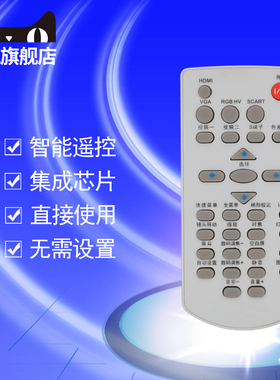 中文版3M ACTO雅图投影机/仪 ACTO LX236ST LW8600 LX646 LX311 EL20X EL4 ASK E1550 C3270遥控器