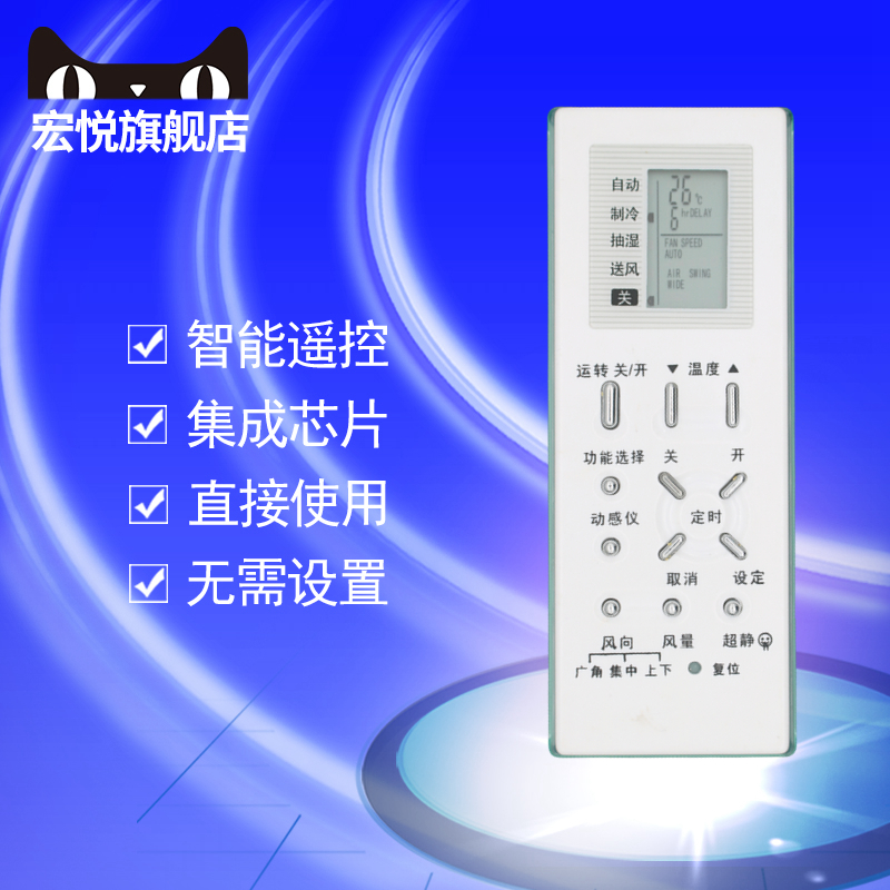 松下乐声空调遥控器CS-HC10KB1