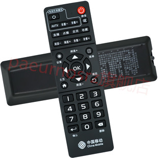 适用中国移动 浪潮 IPBS-8400/8100 IPBS7200 网络机顶盒遥控器