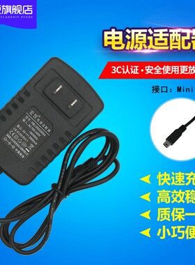 宏悦 读书郎点读机G3 F22 F35 F50 P19 P22 P20 P18 D800 D850 H25 G3 USB充电器电源适配器线5V2A