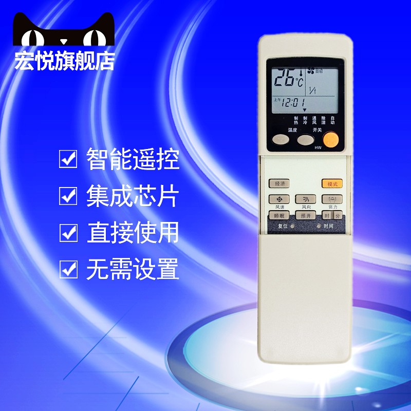 适用于原装空调遥控器三菱
