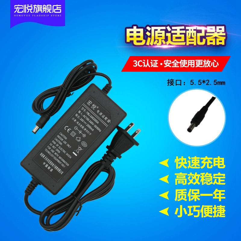 斑马打印机充电器宏悦