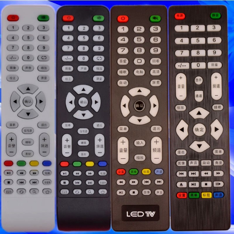 柯卓 夏新 先科 BOEDTV WORSTER牌 PH王牌 WPTV王牌 同创视晶 液晶电视机遥控器 XY-200 SLX-V59遥控器遥控板