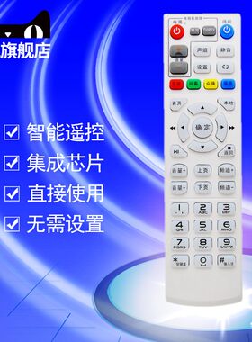 适用于中国移动联通电信上海贝尔S-010W-A/AV2T/AV2S/AV2B 华为EC6109-U EC6109-U/M/T EC6110机顶盒遥控器