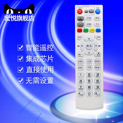 适用于中国移动联通电信上海贝尔S-010W-A/AV2T/AV2S/AV2B 华为EC6109-U EC6109-U/M/T EC6110机顶盒遥控器