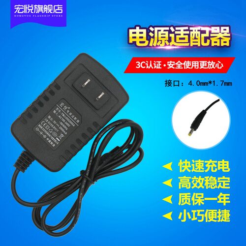 适用于海美迪Q1 Q2 Q3 Q11 HD600A 单核双核小米盒子三代增强版3S充电器MDZ-09-AA/AK -19-16-AA电源适配器线 - 封面