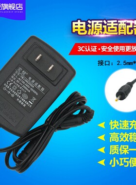 索爱 T90 T91 T92 T95 T97 9V 1.5A 2A 电源适配器平板电脑充电器 9V2000mA充电器线SAP090200CN-C