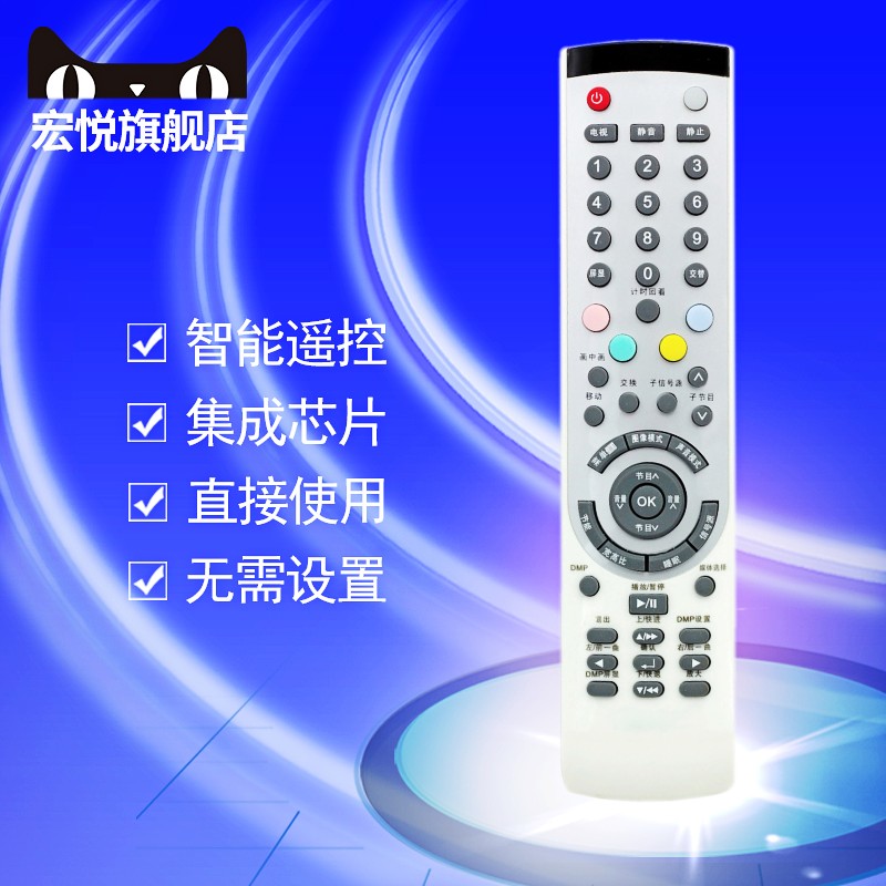 适用于海信液晶电视机遥控器 CN-31916 TLM42V67PK TLM52V67PK