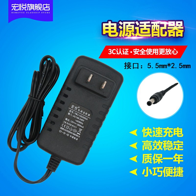 电源适配器12V2A通用充电器