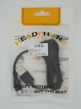 昂达V711/V701/V971/V811/V801/V972双核平板电脑数据线充电线