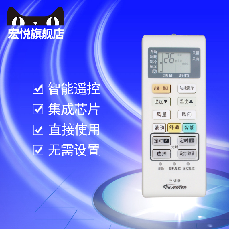 适用于松下空调遥控器A75C4004 通用 A75C3700/4003/3754/3863 冷暖型