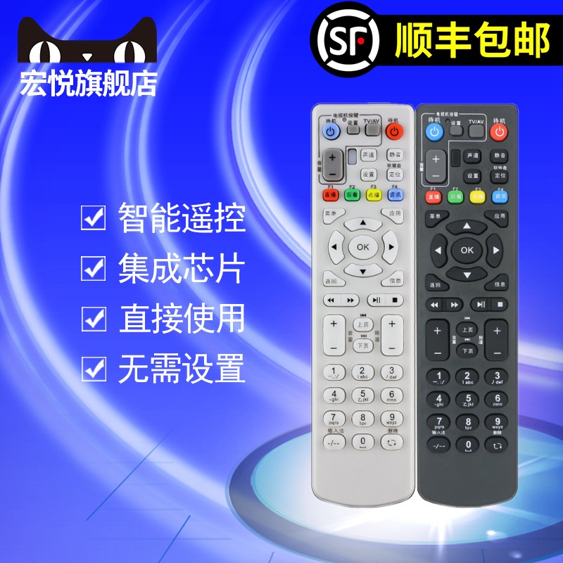 中国联通电信移动 ZTE中兴 ZXV10 B860AV1.1/1.2/2.2 B860GV1.1 B600V4/A/H/U 4K高清网络电视机顶盒遥控器