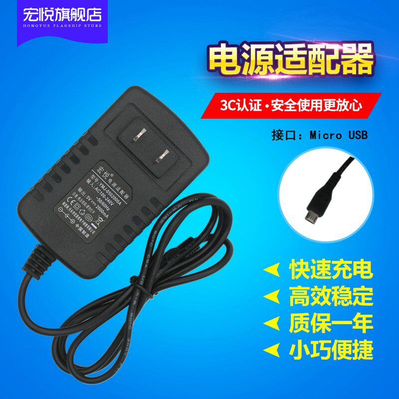适用于新大陆ME31 N910 联迪E350 华为F316无线座机充电器 新国都G2 电源适配器充电线