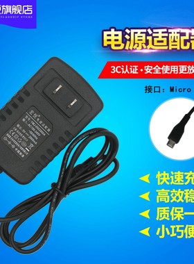 适用于新大陆ME31 N910 联迪E350 华为F316无线座机充电器 新国都G2 电源适配器充电线