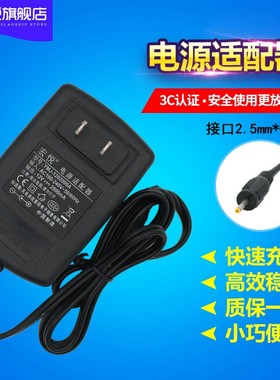 12V2A酷比魔方U9GT2原道N90爱国者E700驰为V9 坚果U19GT U9GT5 U20GT u30gt半岛铁盒G9平板电脑充电器电源线