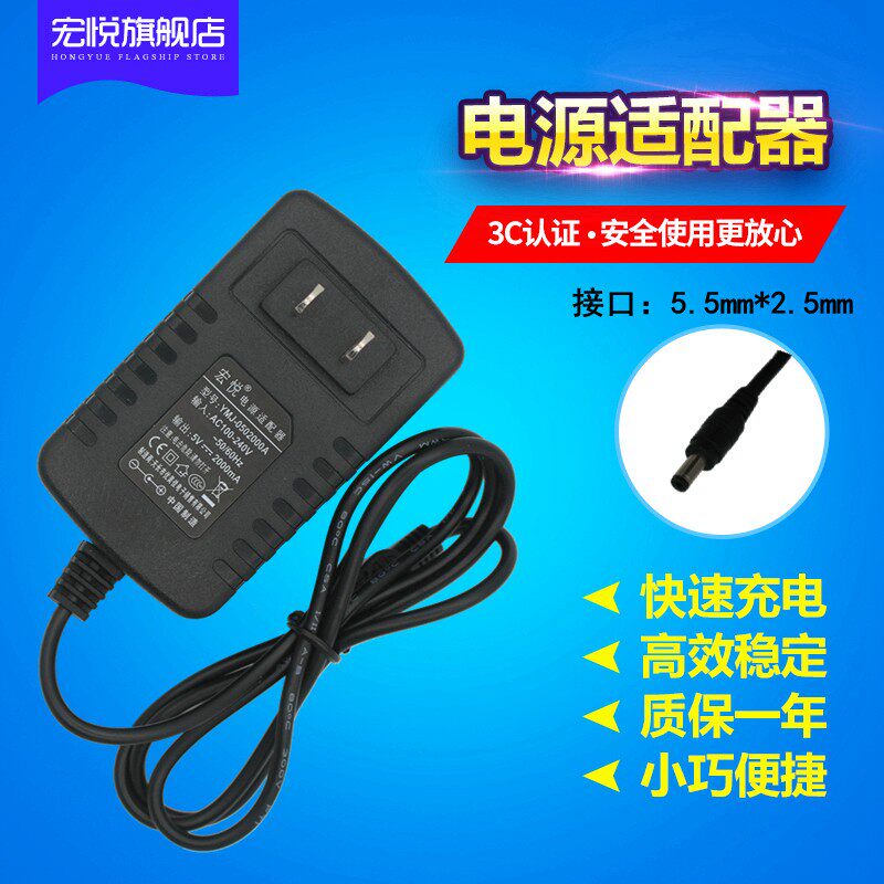 适用于华为荣耀盒子网络播放器机顶盒 秘盒M310 M330 M321 5.1V 2.1A电源适配充电器线