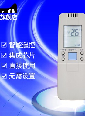 适用于海信空调遥控器KFR-45L/BP(70) KFR-5001L/BP KFR-5019L/BP KFR-5019LW/BP RCH-156-0 KFR-26G/77VZBP