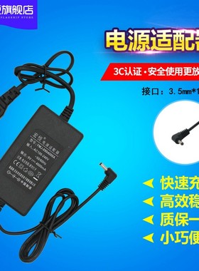 联迪E550 E570 P890 P990 POS机充电器 富友 百富S90 P90 电源适配器线