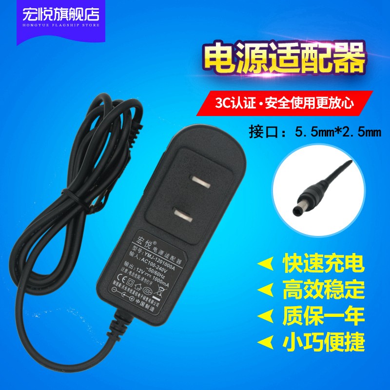 12V1A中兴智能ZXV10 B760E B760D B760N B760 B860A机顶盒电源适配器12V1000mA充电器线