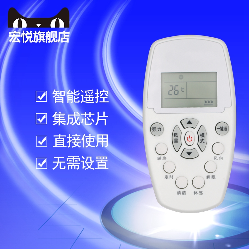 ÍòÄÜWhirlpool»Ý¶øÆÖ¿Õµ÷Ò£¿ØÆ÷ͨÓÃËùÓйñ»ú¹Ò»ú»Ý¶ûÆÕÒ¡¿ØÆ÷YKR-H/409 ASC/ASH-80/90/110/120VN2/90/120C1