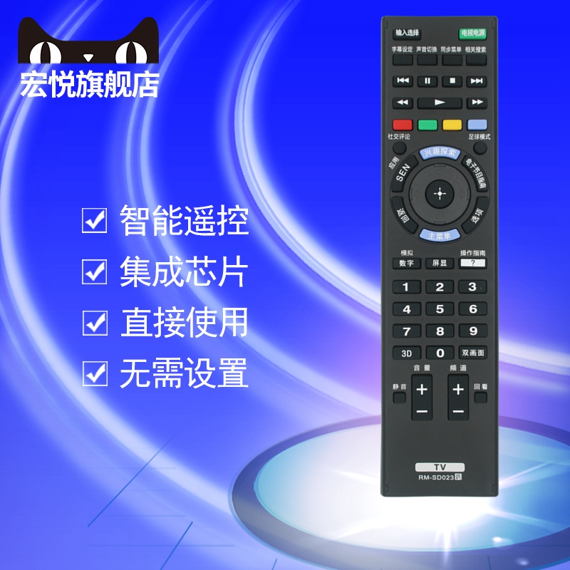 索尼3D液晶電視機遙控器通用KDL-50W808B 60/70W850B 55W950B RM-SD015 KLV-32/46EX400 KDL-32/40/46/EX65