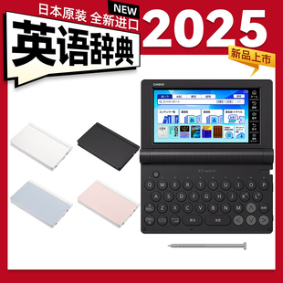 原装 中学生 进口 SA4900 英汉汉英 CASIO卡西欧电子词典 2025新品