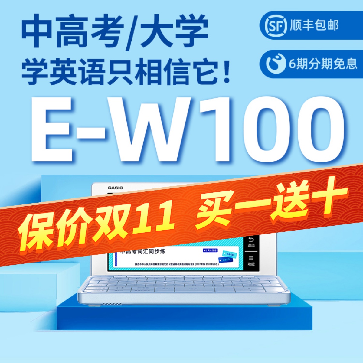 卡西欧彩屏英语牛津朗文电子词典