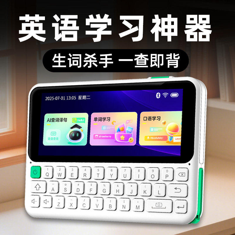 新品 快易典电子词典学习机 背单词英汉查词翻译英语单词机中高考,办公设备/耗材/相关服务,电子辞典,淘宝优惠券,粉丝福利购,淘宝优惠卷