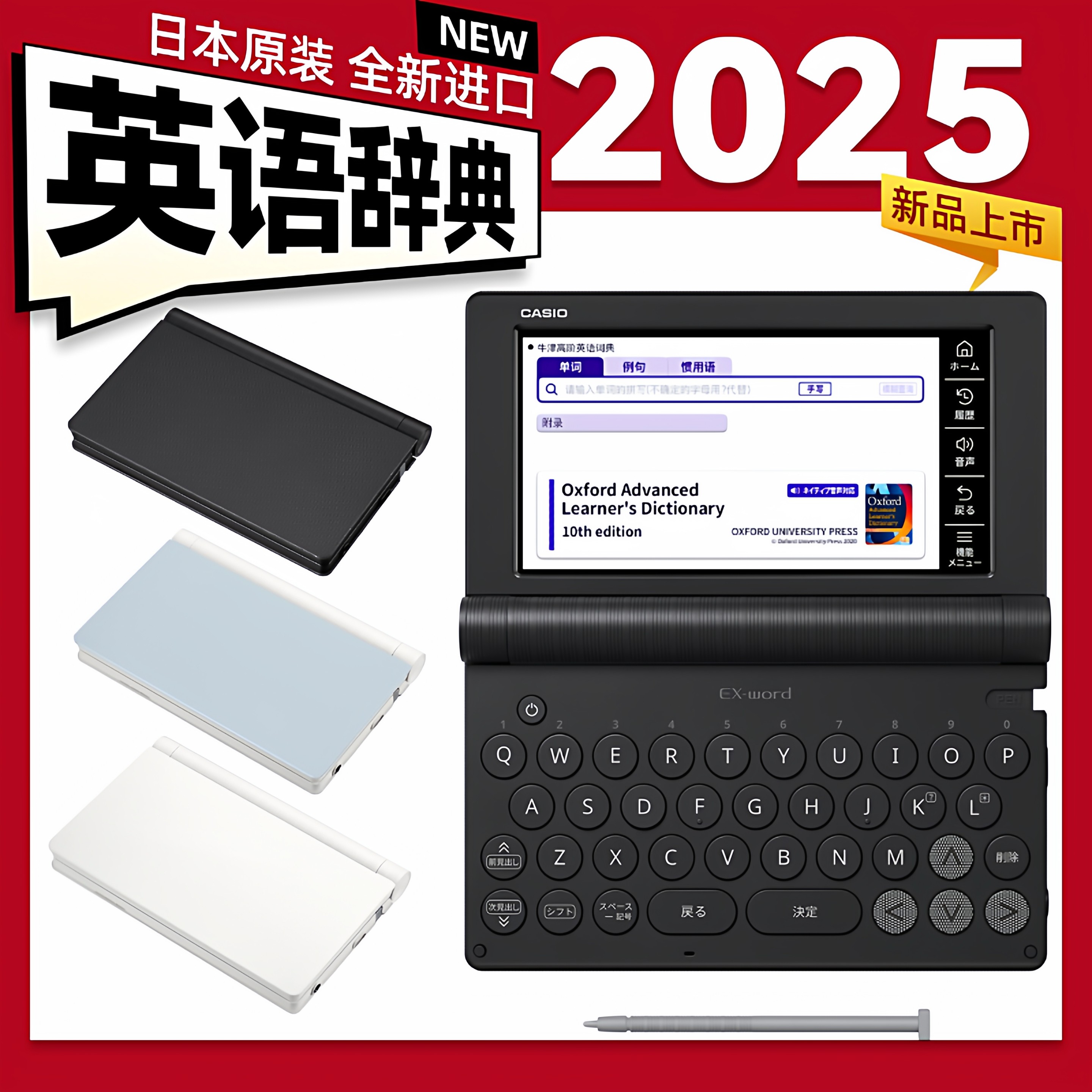 【全新正品】2025新品 卡西欧电子词典英语 中高考 留学 英汉