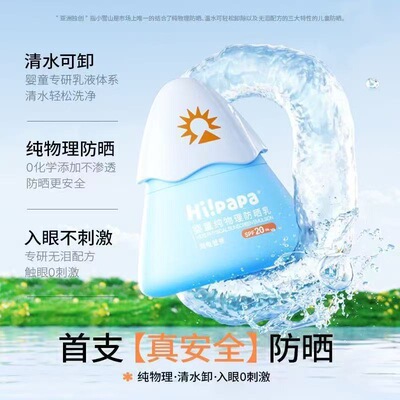 海龟爸爸40g儿童防晒霜小雪山隔离紫外线婴儿物理防晒乳