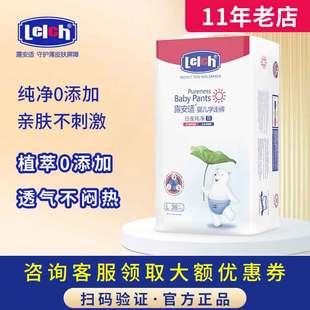 尿片 婴儿日夜用超薄透气尿不湿学走裤 露安适纯净pure纸尿裤 拉拉裤