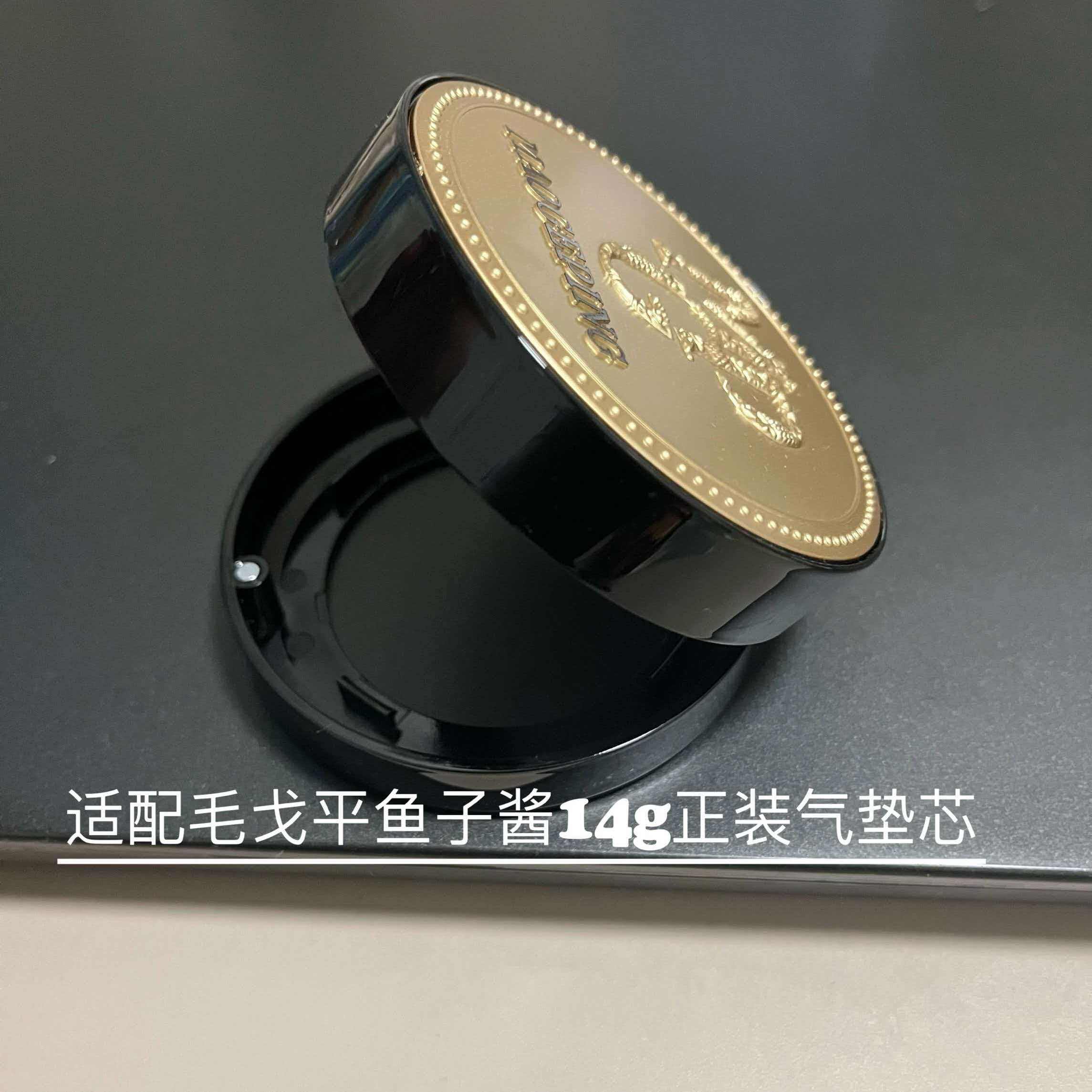 毛戈平鱼子酱气垫空盒14g气垫盒子黑羽翼气垫壳外壳新款替换壳子