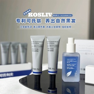 白发变黑发可氏利夫超分子蓝铜肽头皮精华乳发根毛囊养发黑色素