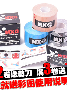 肌内效贴布胶布弹性运动绷带肌力胶肌肉贴肌贴胶带韧带拉伤绑带贴