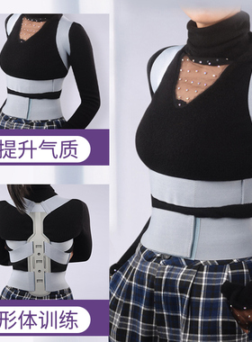 形体训练矫姿带成人防男女儿童纠正驼背固定器坐姿矫正带成年隐形