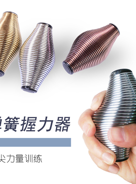 MAXSOINS握力球弹簧握力器发泄器指力器老人休闲把玩球