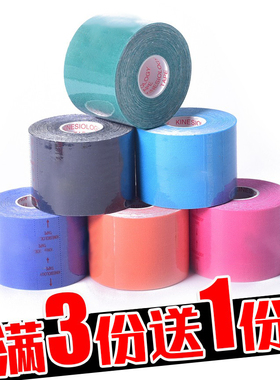 简装款肌内效贴布肌贴肌肉贴肌力胶自粘绷带滑雪防冻贴波纹运动贴