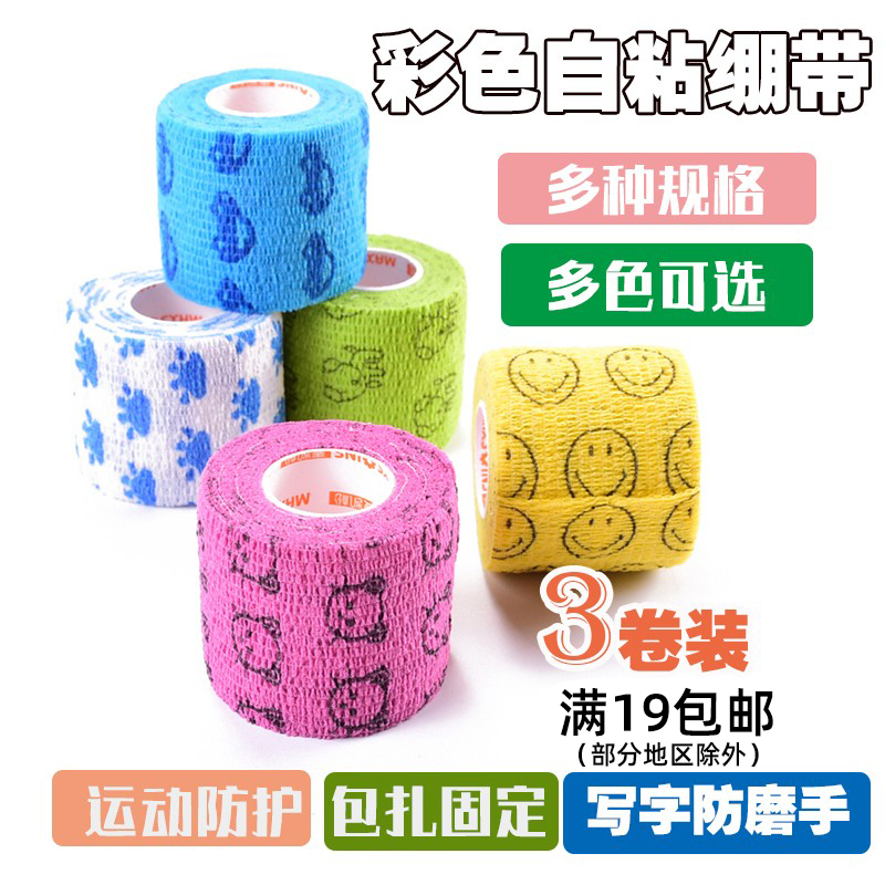 自粘绷带运动防护宠物包扎弹力带
